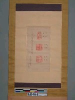 藏品(荷田良信刻『天皇御印』)的圖片